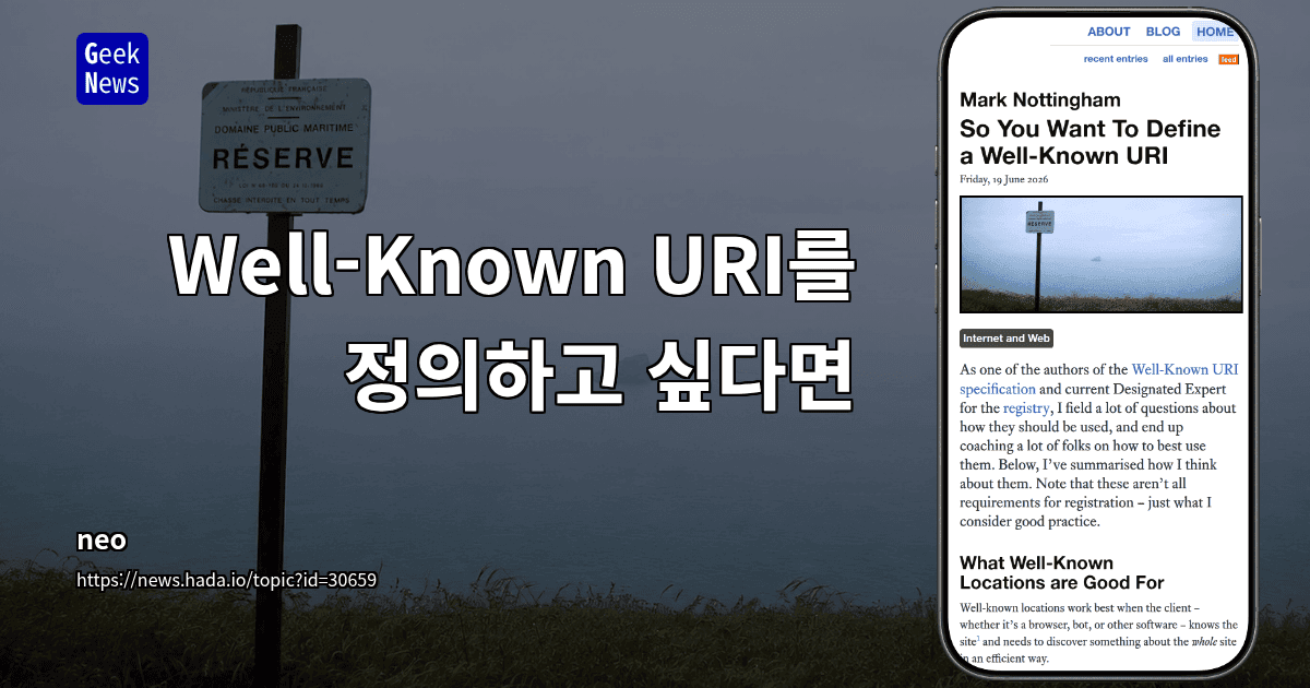 Well-Known URI를 정의하고 싶다면